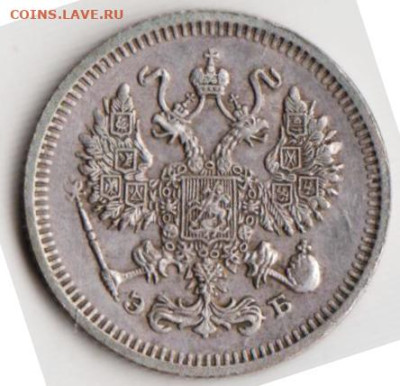 10 копеек 1909 г. спб ЭБ до 05.04.23 г. в 23.00 - 029