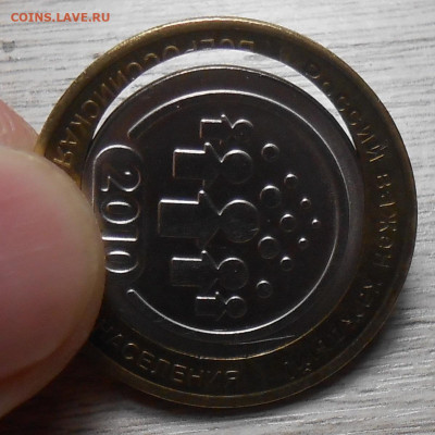 10 рублей 2010 г. "Перепись" двойная вырубка со щелью-оценка - DSCN2279.JPG