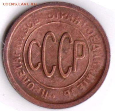 Полкопейки 1927 г. до 05.04.23 г. в 23.00 - 030