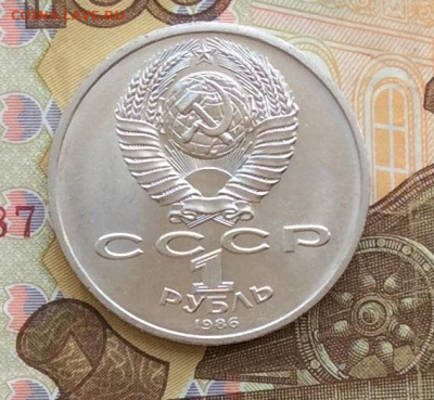 1 рубль Год мира ШАЛАШ  до 02.04.23г - IMG_4433.JPG