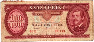 ВЕНГРИЯ 100 форинтов 1993 г. до 05.04.23 г. в 23.00 - 016