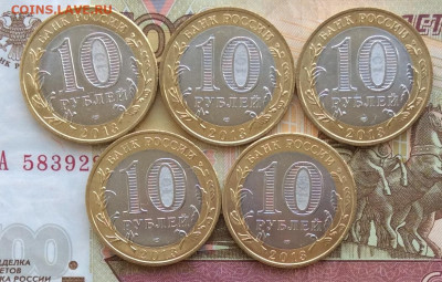 10 рублей Алания ГУРТ   5шт мешковые      до 02.04.23г - IMG_4438.JPG