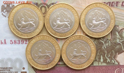 10 рублей Алания ГУРТ   5шт мешковые      до 02.04.23г - IMG_4435.JPG