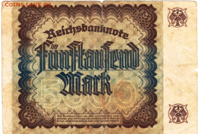 ГЕРМАНИЯ 5000 марок 1922 г. до 05.04.23 г. в 23.00 - 020