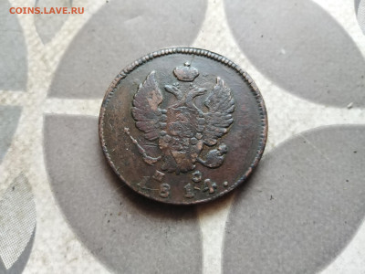 2 копейки 1814 ИМ ПС до 02.04.2023 - 1814 (18)