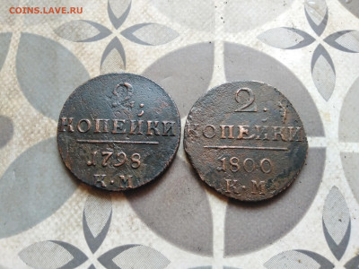 2 копейки 1798, 1800 КМ до 02.04.2023 - 2павл (3)