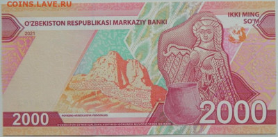 Узбекистан 2000 сумов 2021 г. С рубля! до 05.04.23 - DSCN0473.JPG