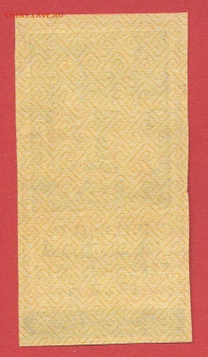 ГДЗ РСФСР, 1 руб. 1922г. до 21:00 Москвы 05.04.2023 - 1922, ГДЗ-1 рубль-2