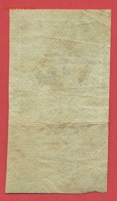 ГДЗ РСФСР, 3 руб. 1922г. до 21:00 Москвы 05.04.2023 - 1922, ГДЗ-3 рубля-2