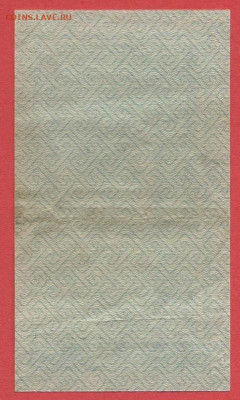 ГДЗ РСФСР, 5 руб. 1922г. до 21:00 Москвы 05.04.2023 - 1922, ГДЗ-5 рублей-2