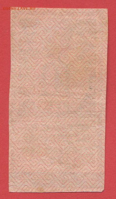 ГДЗ РСФСР, 10 руб. 1922г. до 21:00 Москвы 05.04.2023 - 1922, ГДЗ-10 рублей-2
