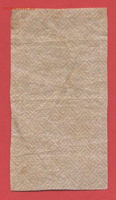 ГДЗ РСФСР, 25 руб. 1922г. до 21:00 Москвы 05.04.2023 - 1922, ГДЗ-25 рублей-2