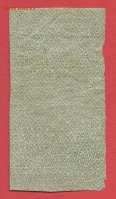 ГДЗ РСФСР, 50 руб. 1922г. до 21:00 Москвы 05.04.2023 - 1922, ГДЗ-50 рублей-2