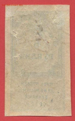 Гербовая марка, 5 руб. 1922 г. до 21:00 Москвы 05.04.2023 - 1922, ГМ-5 рублей-2