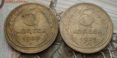 5 копеек 1930, 1931. До 05.04 в 22-00 - 44.JPG