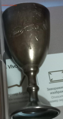серебряная стакан - стакан 3