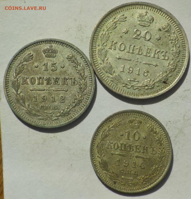 10,15,20 копеек 1912-16 с 200 р. до 06.04.23-22:00 мск - DSCN9064