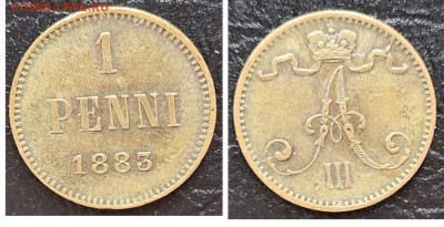 1 пенни 1883 АЛЕКСАНДР III до 04.04 - 1680208719837