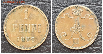 1 пенни 1888 АЛЕКСАНДР III до 04.04 - 1680208754283