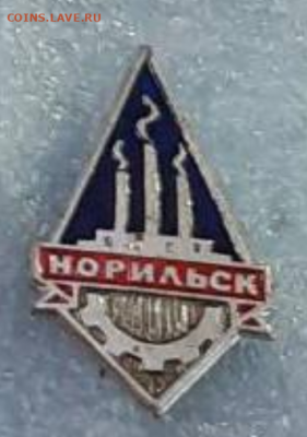 Ассорти различных значков СССР - 2 - фикс 15 руб - 30-03-23 - Screenshot_2023-03-31-01-07-32-852_com.android.chrome
