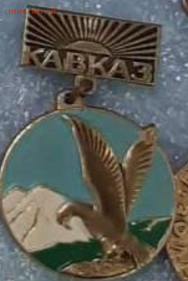 Ассорти различных значков СССР - 2 - фикс 15 руб - 30-03-23 - Screenshot_2023-03-31-01-13-35-350_com.android.chrome