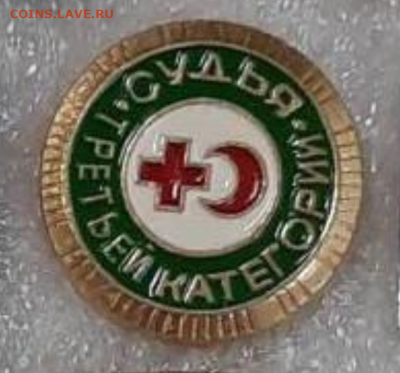 Ассорти различных значков СССР - 2 - фикс 15 руб - 30-03-23 - Screenshot_2023-03-31-01-14-59-565_com.android.chrome