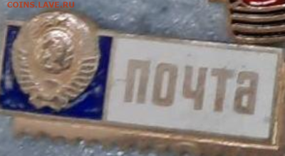 Ассорти различных значков СССР - 1 - фикс 15 руб - 30-03-23 - Screenshot_2023-03-31-01-45-46-207_com.android.chrome