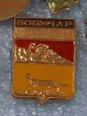 Ассорти различных значков СССР - 3 - фикс 15 руб - 30-03-23 - Screenshot_2023-03-31-02-04-58-274_com.android.chrome