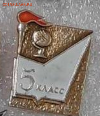 Ассорти различных значков СССР - 3 - фикс 15 руб - 30-03-23 - Screenshot_2023-03-31-02-08-33-416_com.android.chrome