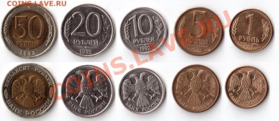 100 рублей 1992 ММД  до 22:22 20.12.11 - Монеты 1992
