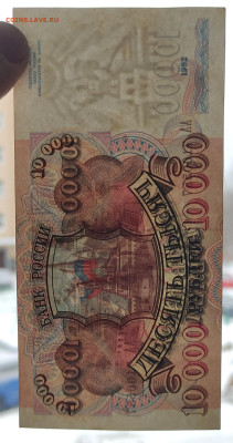 10 000 рублей 1992 АА 2 штуки до 5 .04 в 22-00 - IMG_20230331_080440
