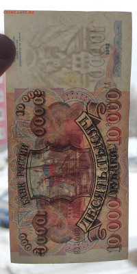 10 000 рублей 1992 АА 2 штуки до 5 .04 в 22-00 - IMG_20230331_080303