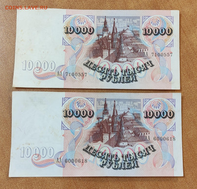 10 000 рублей 1992 АА 2 штуки до 5 .04 в 22-00 - IMG_20230331_075724
