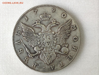 Рубль 1790 СПБ  на оценку - IMG_20230331_105512
