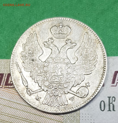 30 копеек 2 zlote 1836 с.п.б. MW  до 22:00 по МСК 06.04.23 - 20230331_110849