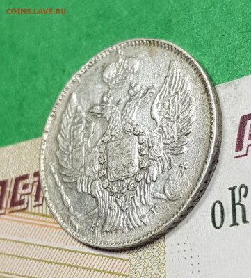 20 копеек 1837 с.п.б. НГ   до 22:00 по МСК 06.04.23 - 20230327_164839