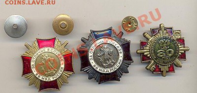 значки и знаки разнотемные и настольные медали - мвд