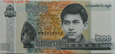 Камбоджа 200 риэлей 2022 г. С рубля! до 05.04.23 - DSCN0411.JPG