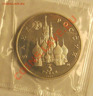 1992г. 3р. Год Космоса. Пруф. - Безымянный5с