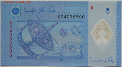 Малайзия 1 рингит 2012 г. С рубля! до 06.04.23 - DSCN0475.JPG
