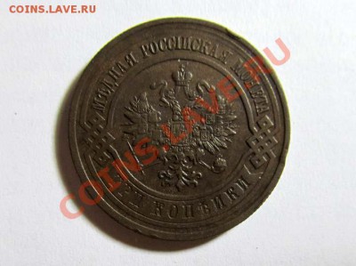 3 КОПЕЙКИ 1916 XF в коллекцию! до 18.12.2011 22.00 МСК - 3к.1916_2