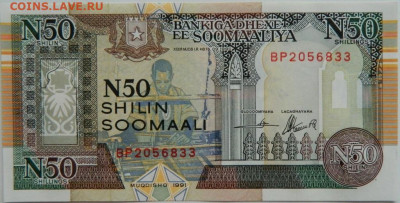 Сомали 50 шиллингов 1991 г. С рубля! до 06.04.23 - DSCN0439.JPG
