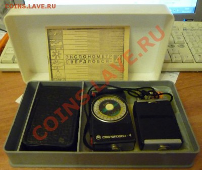 Экспонометр - оценка для продажи - P1010853.JPG