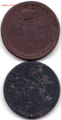 1 коп серебром 1840Е.М. и С.П.М. до 6.04.23. 22-00 Мск - 1 коп серебром 1840Е.М. и С.П.М. (2)