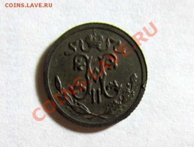 2 копейки 1911 Отличная !!! до 18.12.2011 21.30 МСК - 1.2к.1911_2