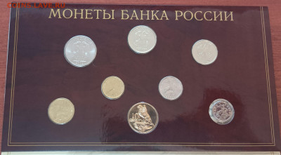 Набор разменных монет банка России 2002 СПМД. Жетон До 05.04 - IMG_20230131_211810