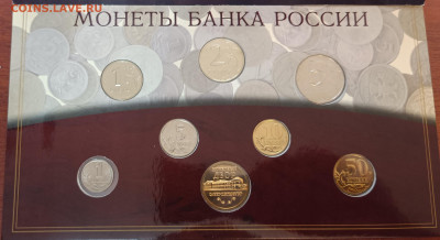 Набор разменных монет банка России 2002 СПМД. Жетон До 05.04 - IMG_20230131_211751
