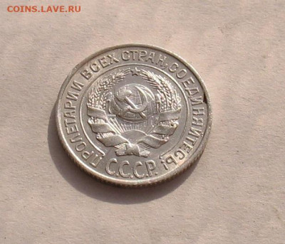 10 копеек 1925 аUNC до 02.04.23г. 22.00ч. - 1925-11