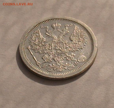 20  копеек 1880 (aUNC) до 02.04.23г. 22.00ч. - 1880-1