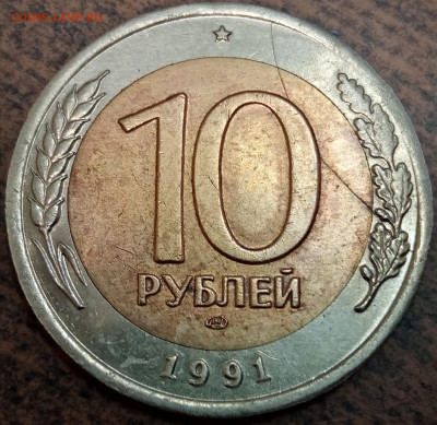 Обменяю 10 руб 1991г бим полный раскол на 5 копеек 2002г бб - IMG_20230206_092321